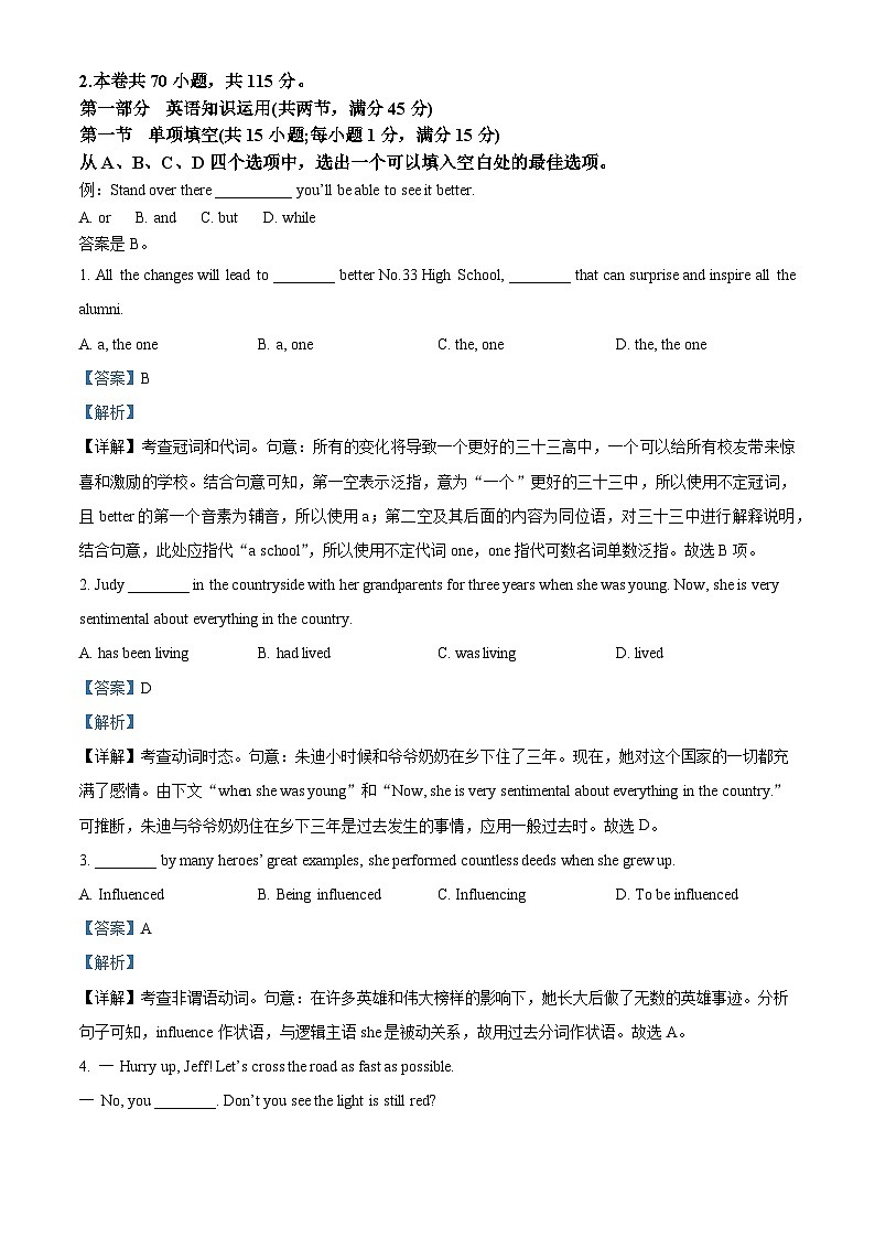 【期中真题】天津市南开区2022-2023学年高三上学期11月期中英语试题.zip03