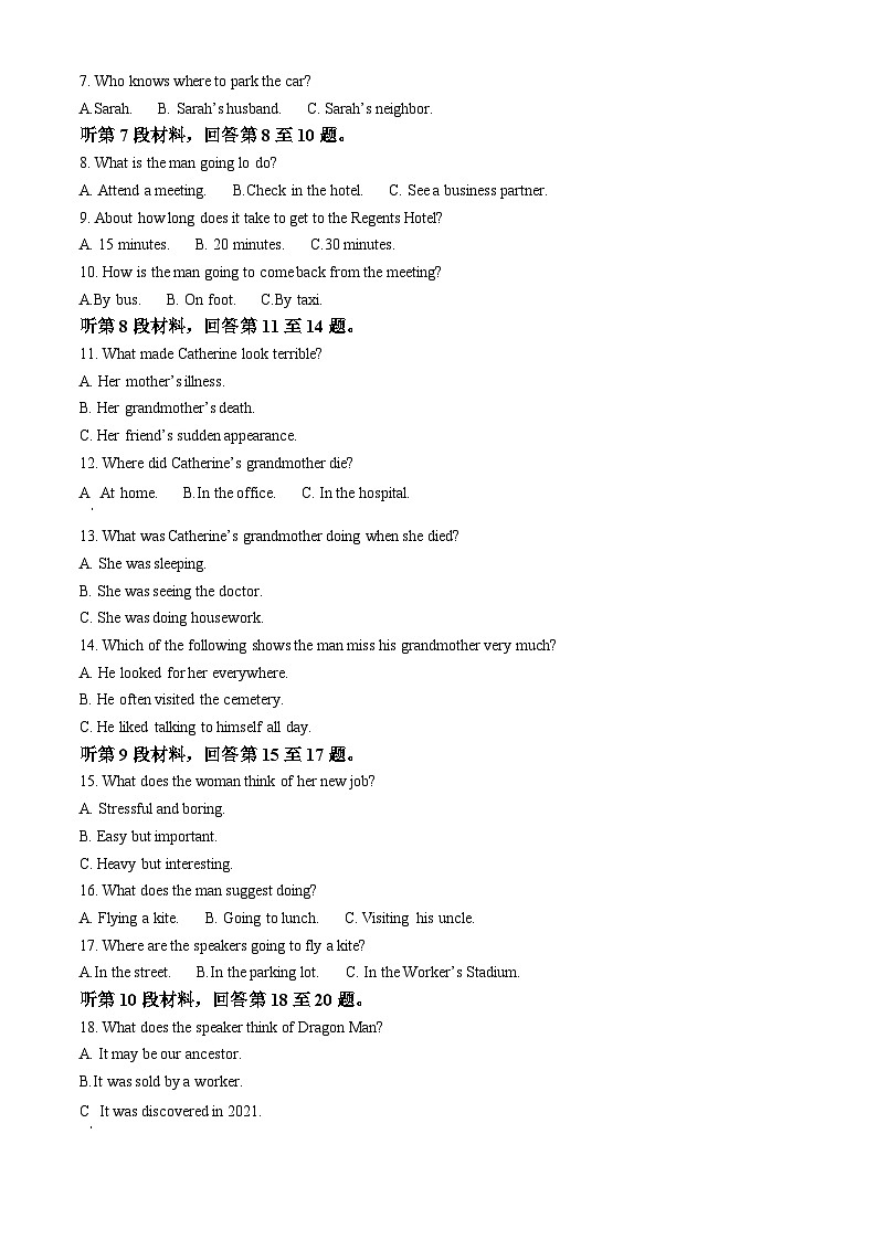 【期中真题】江西省2022-2023学年高三上学期期中联考英语试卷 (原卷版)第2页