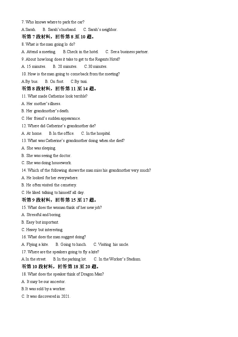 【期中真题】江西省2022-2023学年高三上学期期中联考英语试卷 (解析版)第2页
