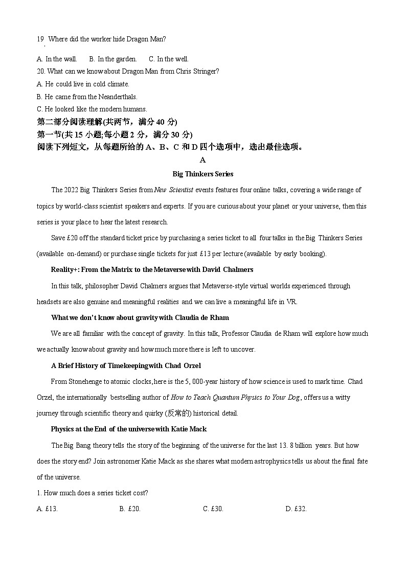 【期中真题】江西省2022-2023学年高三上学期期中联考英语试卷 (解析版)第3页