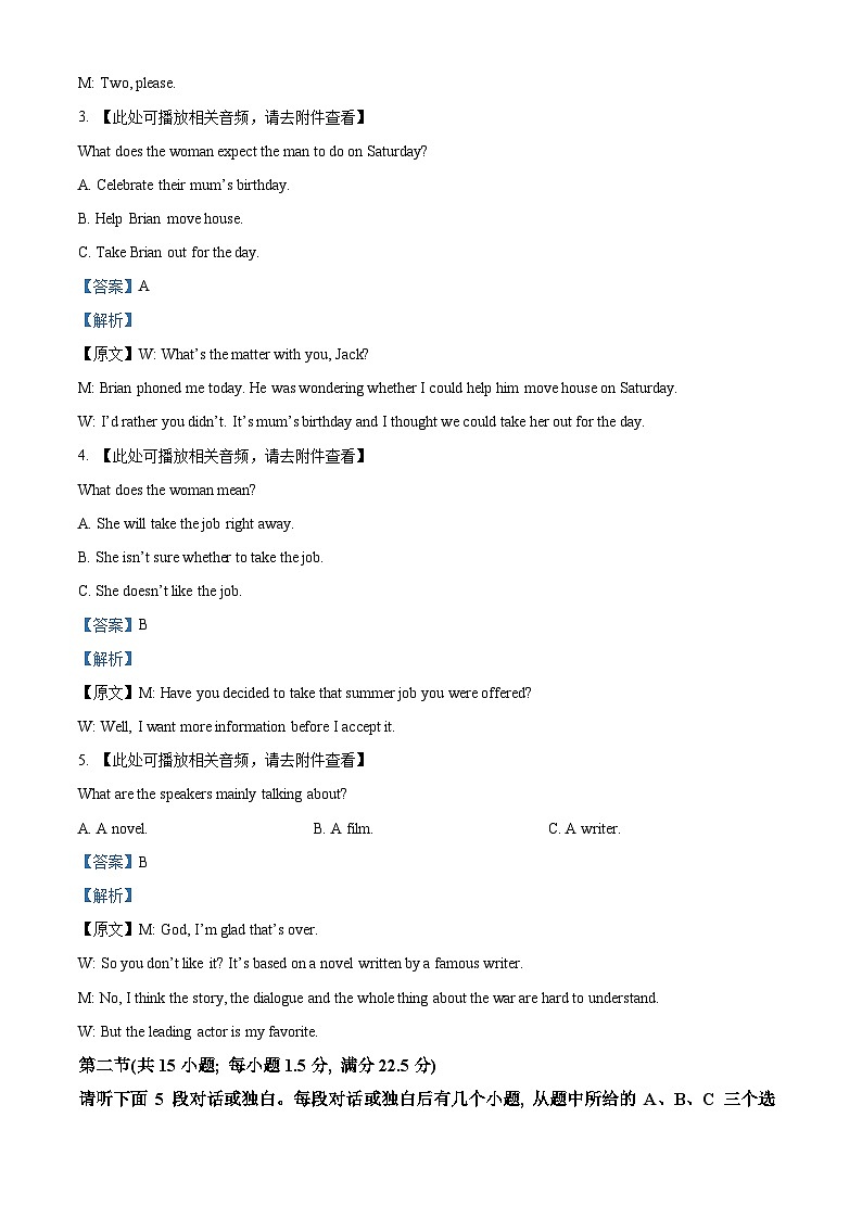 【期中真題】河北省唐山市第一中學2021-2022學年高三上學期期中考試英語試題（含聽力）（解析版）第2頁