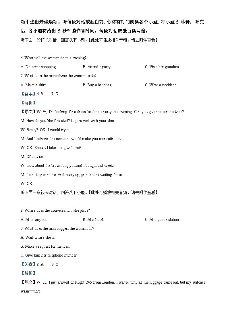【期中真題】河北省唐山市第一中學2021-2022學年高三上學期期中考試英語試題（含聽力）（解析版）第3頁