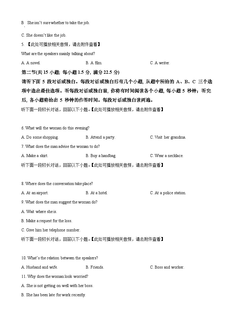 【期中真題】河北省唐山市第一中學2021-2022學年高三上學期期中考試英語試題（含聽力）（原卷版）第2頁