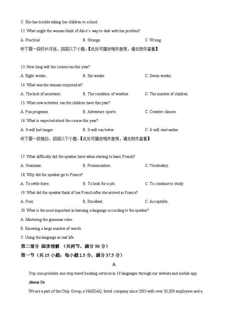 【期中真題】河北省唐山市第一中學2021-2022學年高三上學期期中考試英語試題（含聽力）（原卷版）第3頁