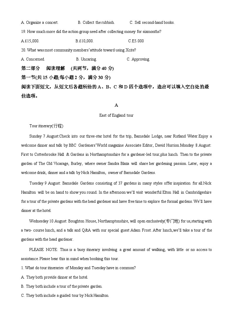 【期中真题】河南省部分重点中学环际大联考圆梦计划2022-2023学年高三上学期期中考试英语试题(原卷版)第3页