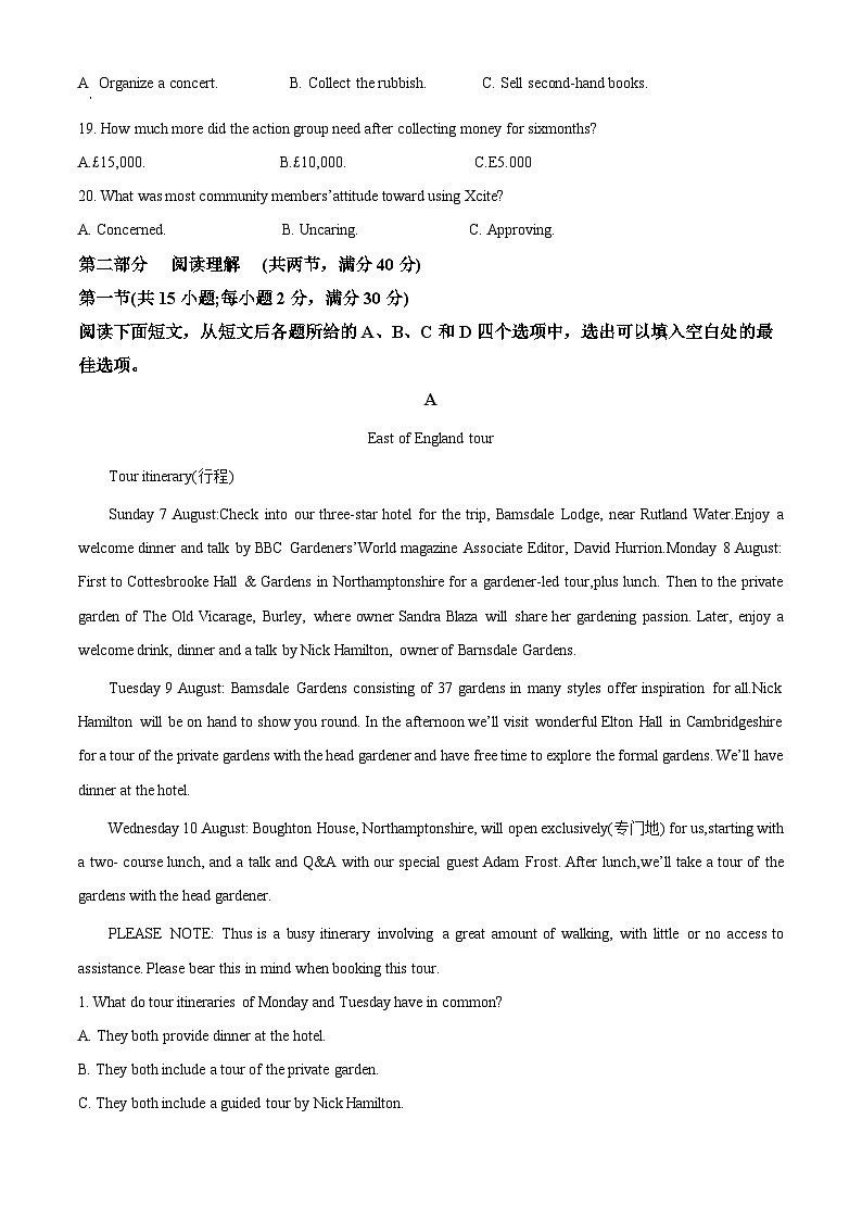 【期中真题】河南省部分重点中学环际大联考圆梦计划2022-2023学年高三上学期期中考试英语试题(解析版)第3页