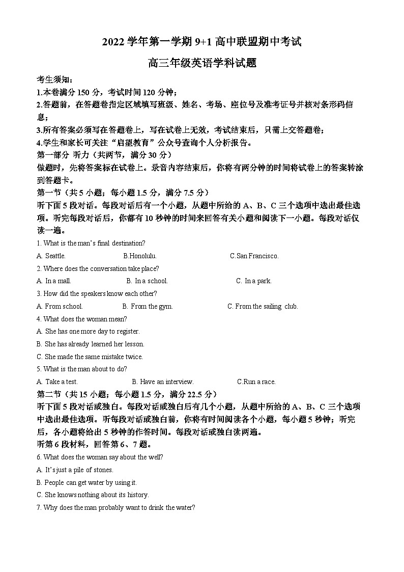 【期中真题】浙江省9+1高中联盟2022-2023学年高三上学期期中考试英语试题.zip01