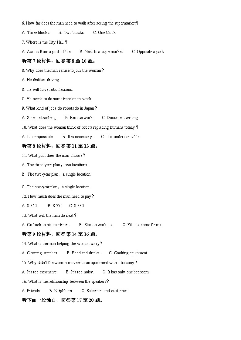 【期中真题】湖南省湖湘教育三新探索协作体2021-2022学年高三上学期期中联考英语试题(解析版)第2页