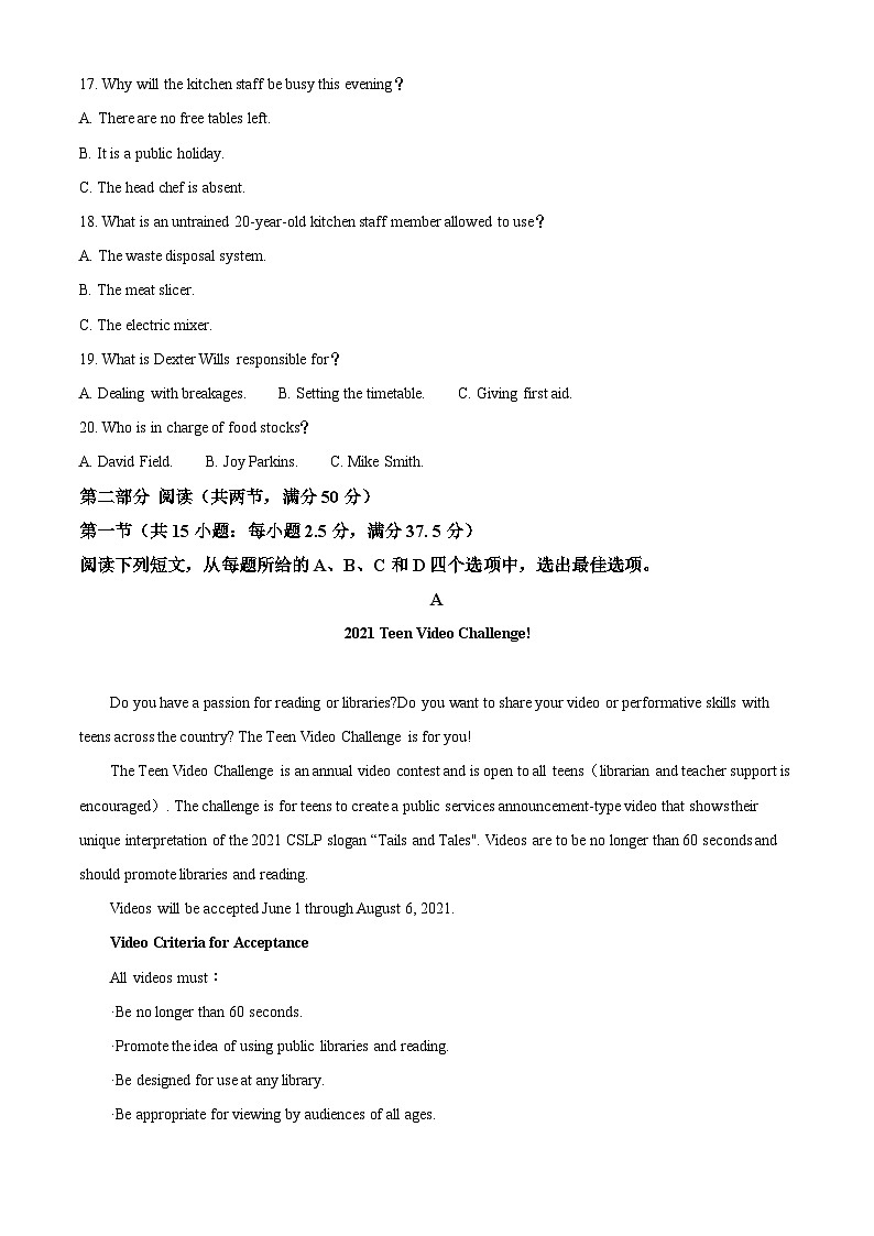 【期中真题】湖南省湖湘教育三新探索协作体2021-2022学年高三上学期期中联考英语试题(解析版)第3页