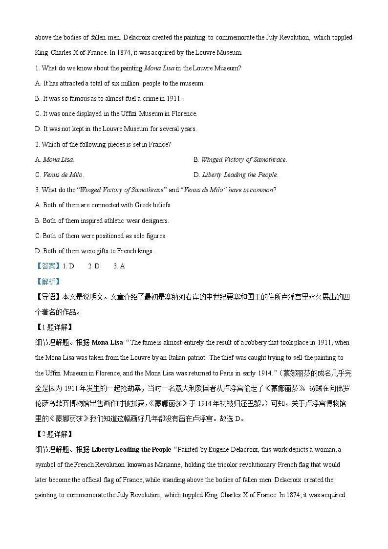【期中真题】湖南省长沙市长郡中学2022-2023学年高三上学期期中考试英语试题.zip02
