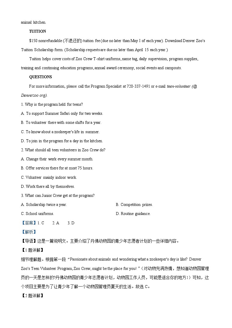 【期中真题】甘肃省兰州第一中学2022-2023学年高三上学期期中考试英语试题(解析版)第2页
