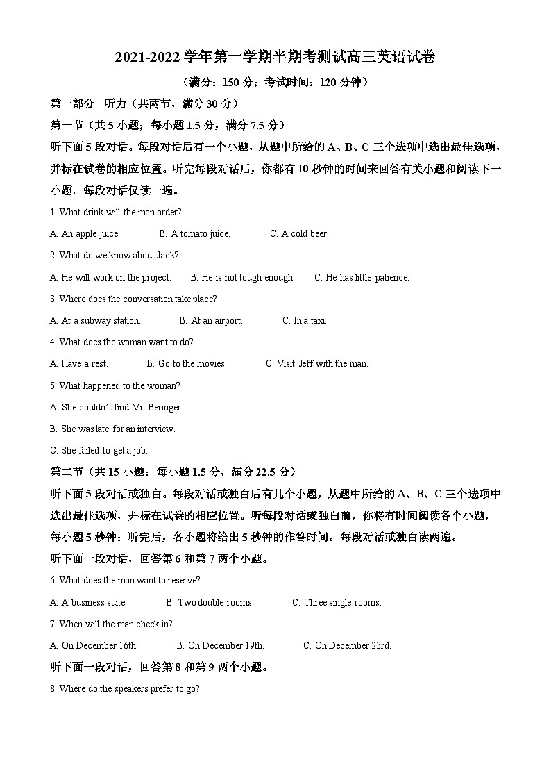 【期中真题】福建省福州市八校联考2021-2022学年高三上学期期中考试英语试题.zip01