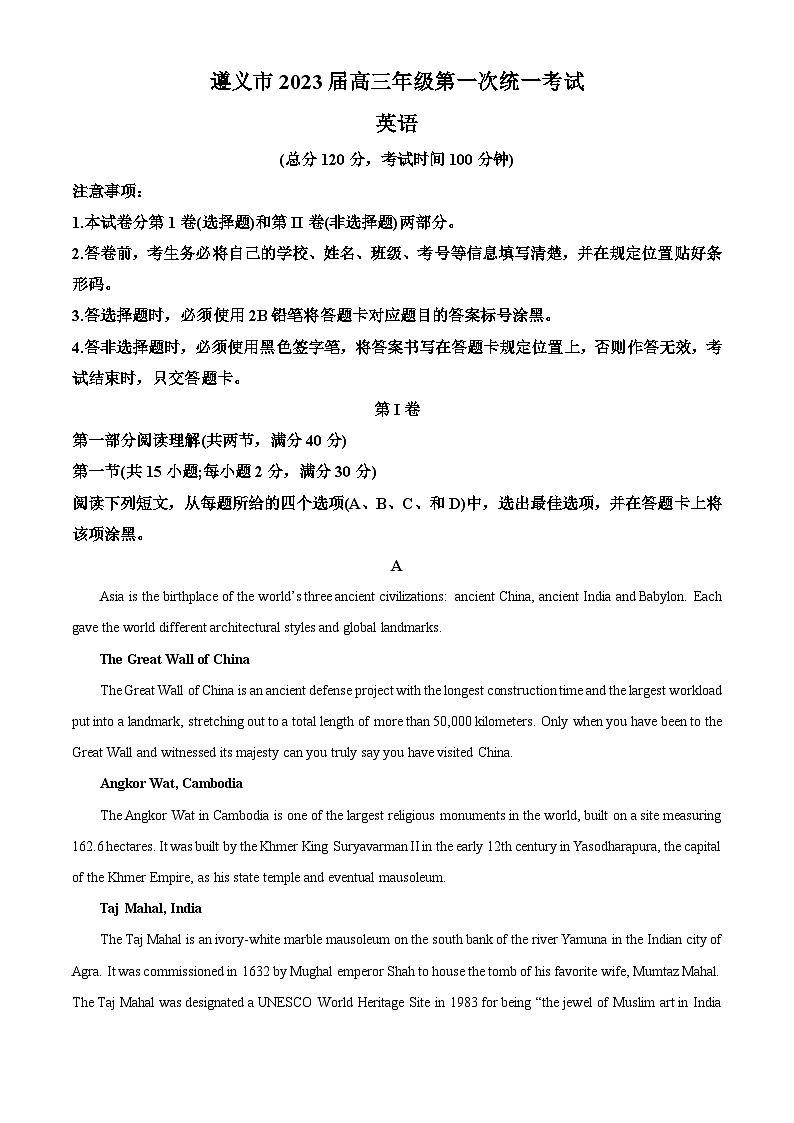 【期中真题】贵州省遵义市2022-2023学年高三上学期期中统一考试英语试题.zip01