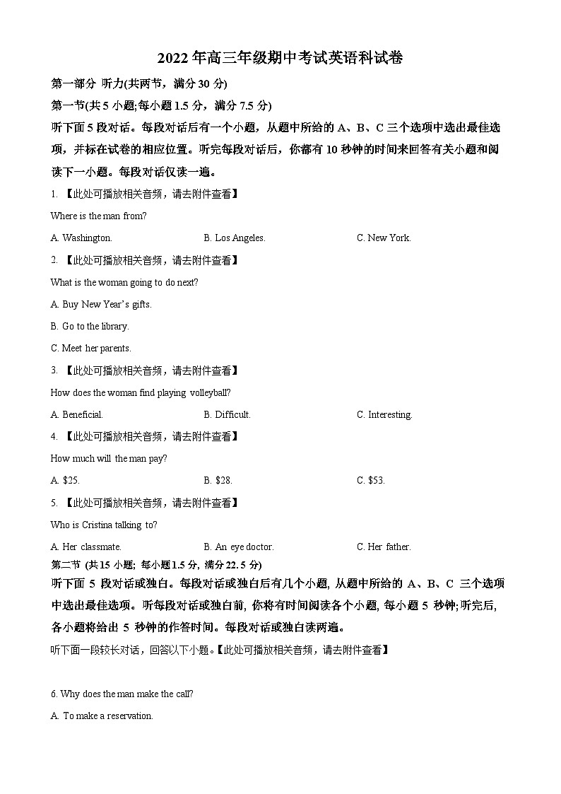 【期中真题】辽宁省本溪市高级中学2022-2023学年高三上学期期中测试英语试卷.zip01