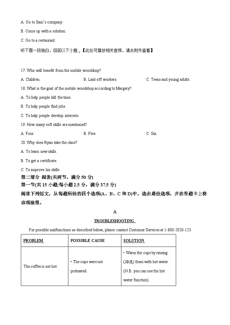 【期中真题】辽宁省本溪市高级中学2022-2023学年高三上学期期中测试英语试卷.zip03