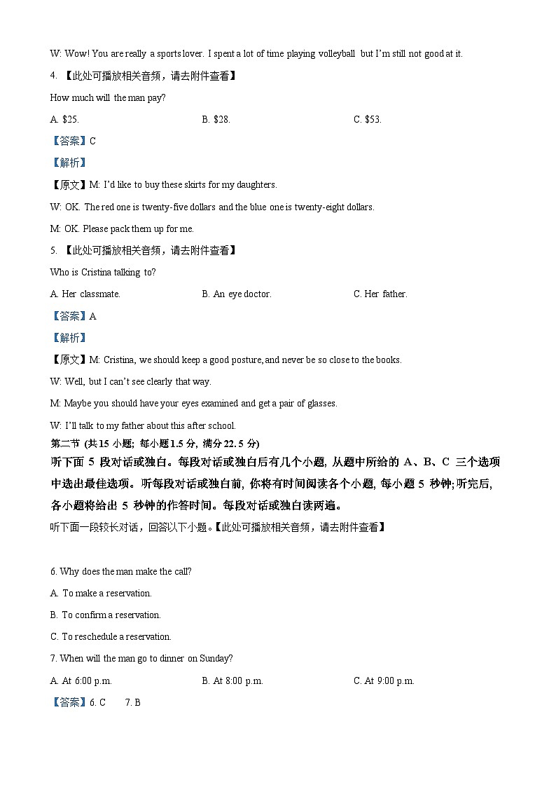 【期中真题】辽宁省本溪市高级中学2022-2023学年高三上学期期中测试英语试卷.zip02