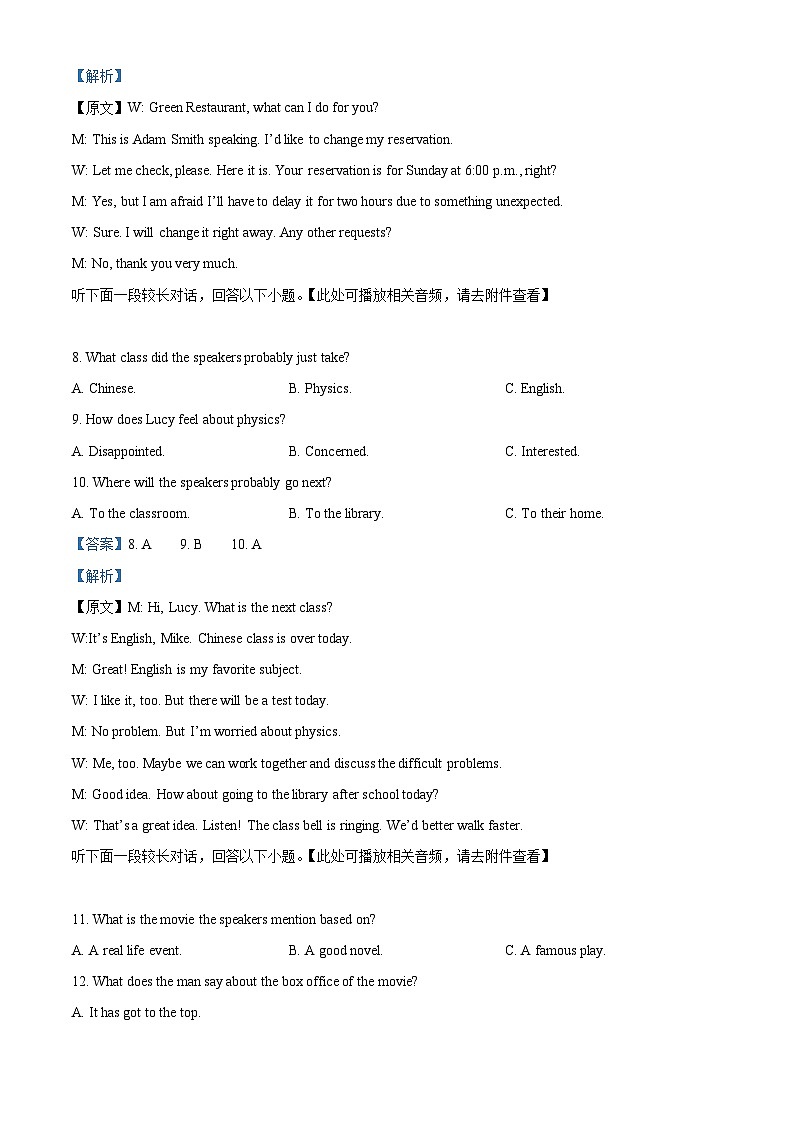 【期中真题】辽宁省本溪市高级中学2022-2023学年高三上学期期中测试英语试卷.zip03