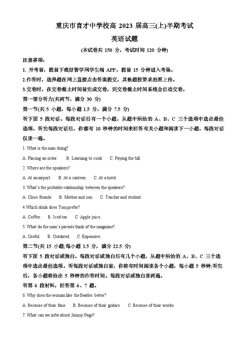 【期中真题】重庆市育才中学校2022-2023学年高三上学期期中测试英语试题.zip01