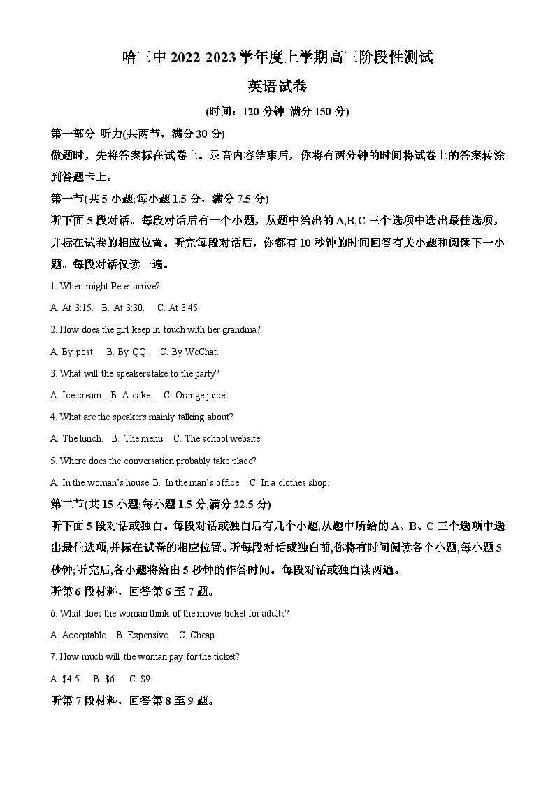 【期中真题】黑龙江省哈尔滨市第三中学校2022-2023学年高三上学期期中英语试卷.zip01
