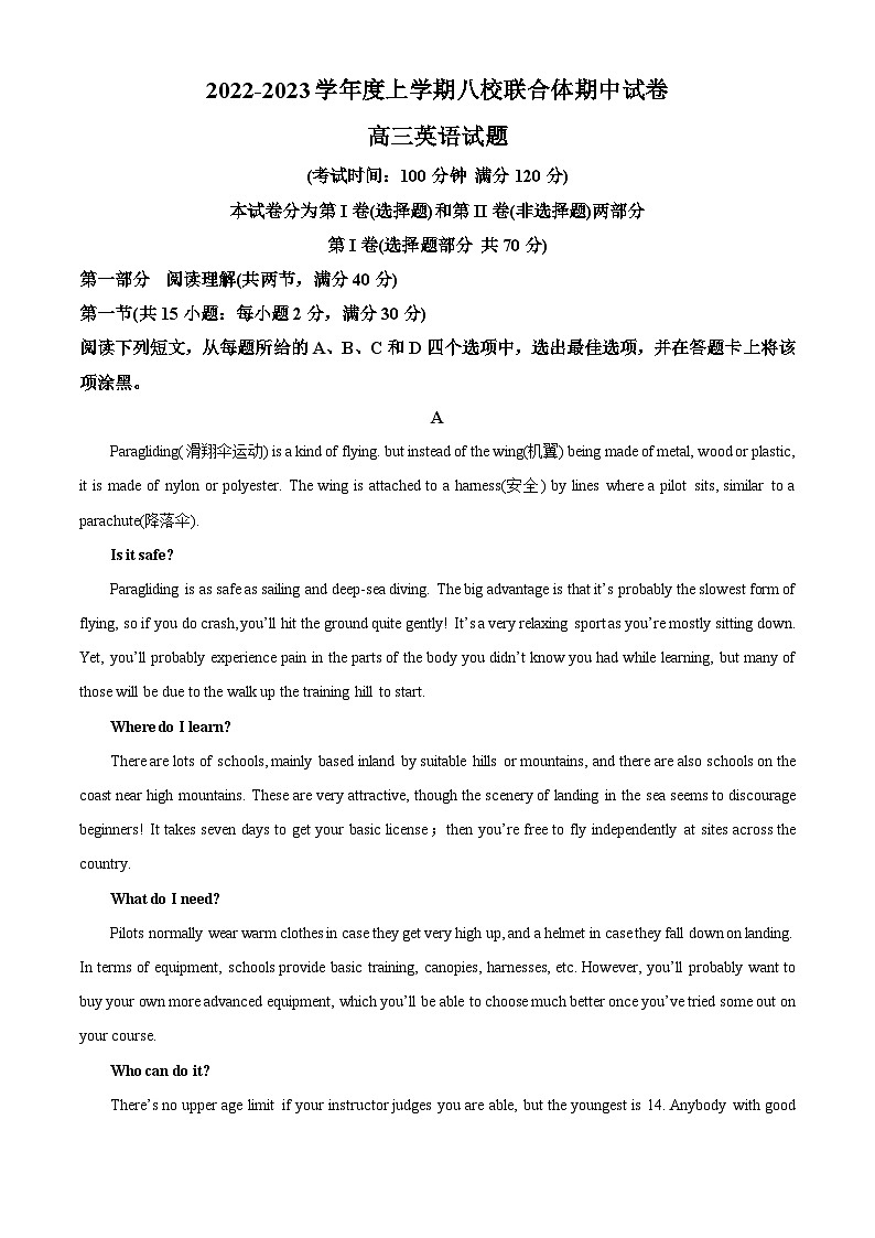 【期中真题】黑龙江省齐齐哈尔市八校联合体2022-2023学年高三上学期期中考试英语试题.zip01