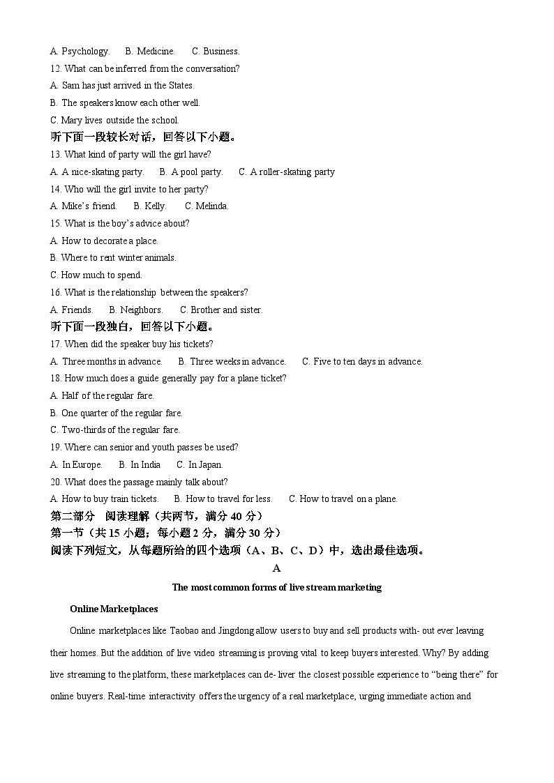 【期中真题】黑龙江省齐齐哈尔市实验中学等3校2022-2023学年高三上学期11月期中英语试题.zip02