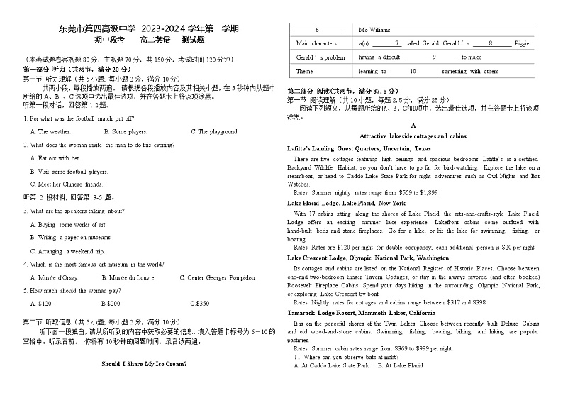 广东省东莞市第四高级中学2023-2024学年高二上学期10月期中英语试题第1页