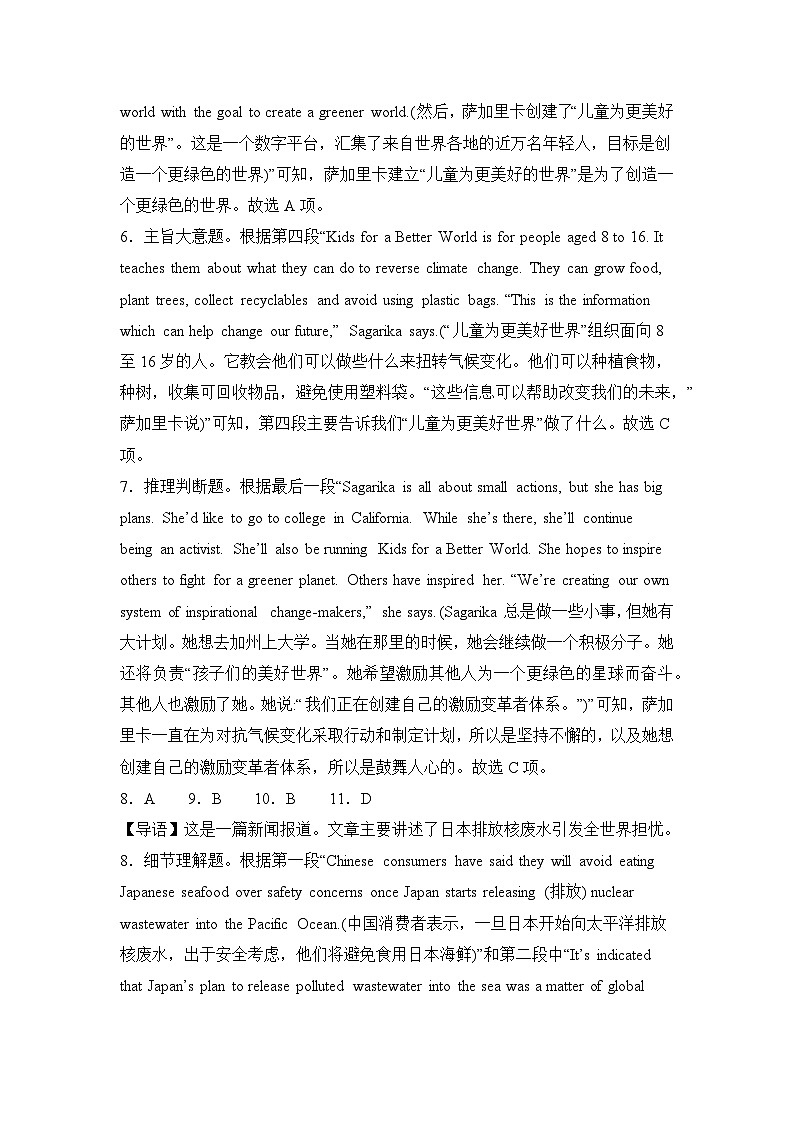 河南省沈丘县长安高级中学2024届高三上学期第一次月考英语答案第2页