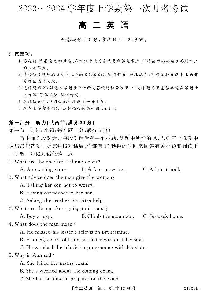 2024深圳深圳外国语中学高二上学期10月月考试题英语PDF版含解析01