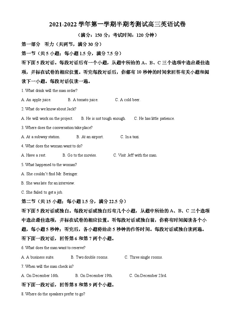 福建省福州市八校联考2021-2022学年高三英语上学期期中考试试题(Word版附解析)第1页