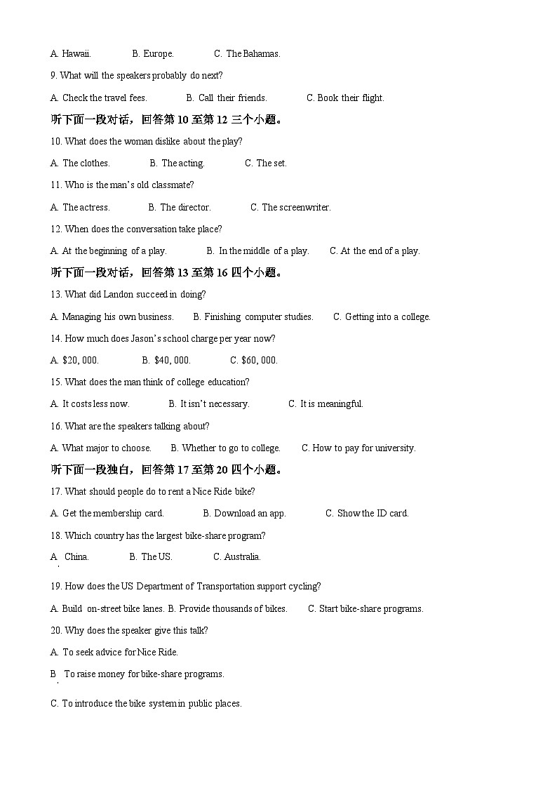 福建省福州市八校联考2021-2022学年高三英语上学期期中考试试题(Word版附解析)第2页