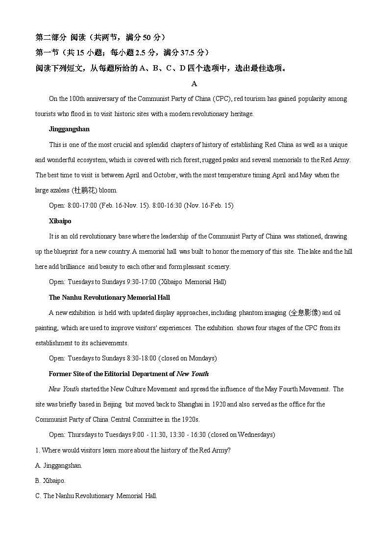 福建省福州市八校联考2021-2022学年高三英语上学期期中考试试题(Word版附解析)第3页