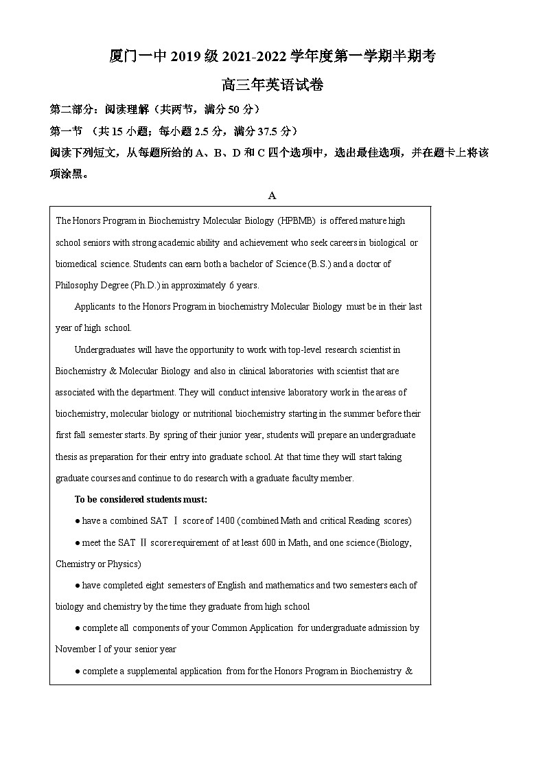 福建省厦门第一中学2021-2022学年高三英语上学期期中考试试卷(Word版附解析)01