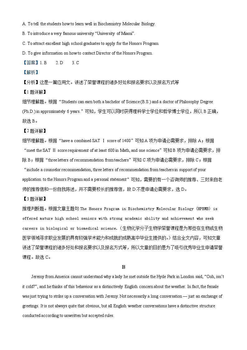 福建省厦门第一中学2021-2022学年高三英语上学期期中考试试卷(Word版附解析)03