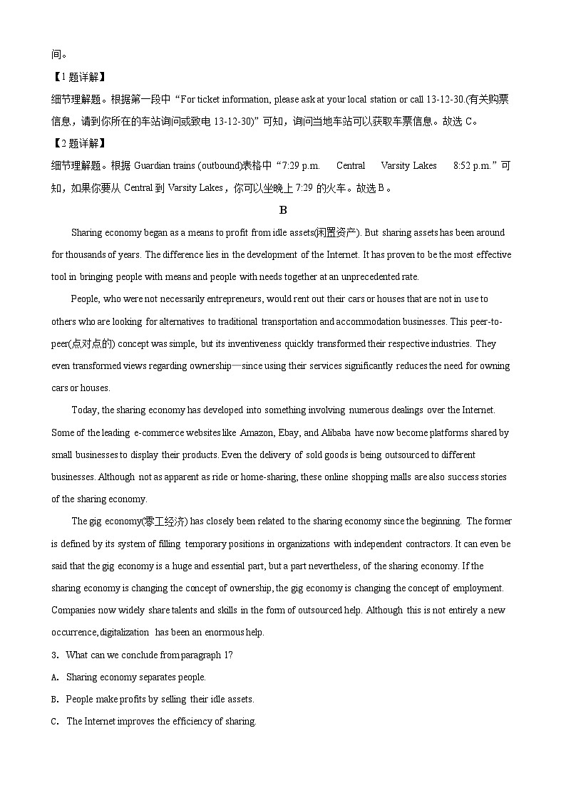 福建省厦门双十中学2021-2022学年高二英语上学期期中考试试题(Word版附解析)第2页