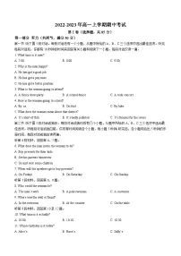 福建省漳州市芗城区福建省漳州市第三中学2022-2023学年高一上学期11月期中英语试题