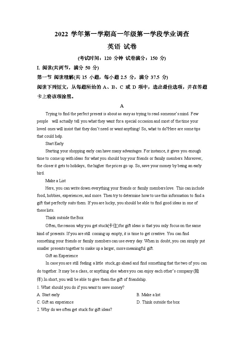 广东省华南师范大学附属中学2022-2023学年高一英语上学期第一学段试题(Word版附解析)第1页