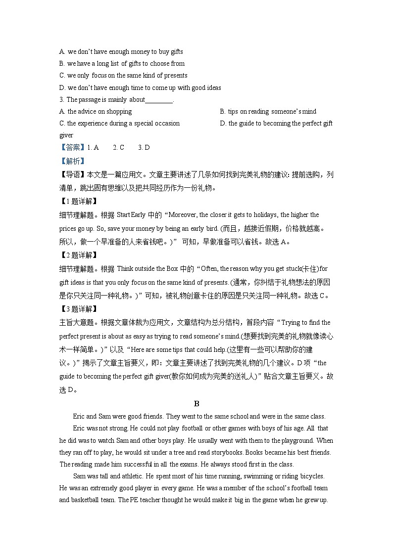 广东省华南师范大学附属中学2022-2023学年高一英语上学期第一学段试题(Word版附解析)第2页