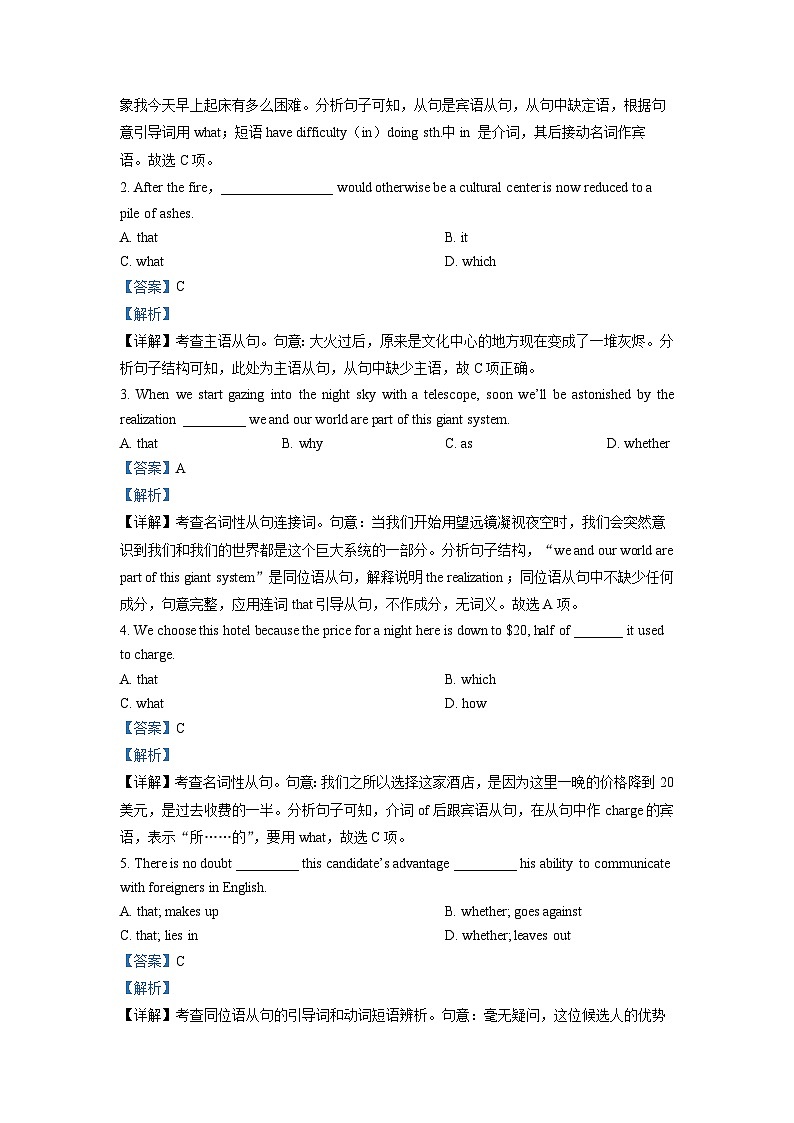 广东省广雅中学2022-2023学年高二英语上学期期中考试试题(Word版附解析)第3页