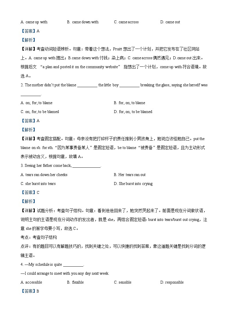 广东省华南师范大学附属中学2022-2023学年高二英语上学期11月期中试题(Word版附解析)第3页