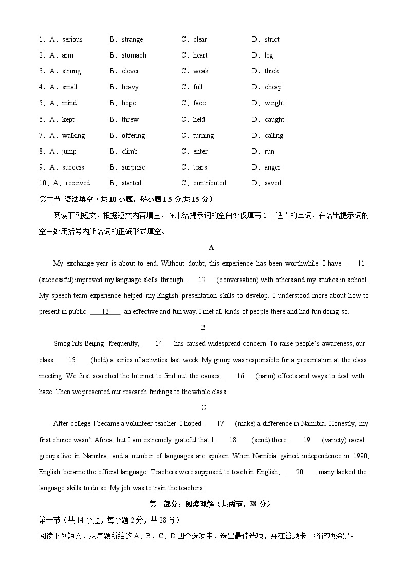 高一英语上学期期中考试（北京卷）-2023-2024学年高一英语上学期期中复习查缺补漏冲刺满分（人教版2019）02