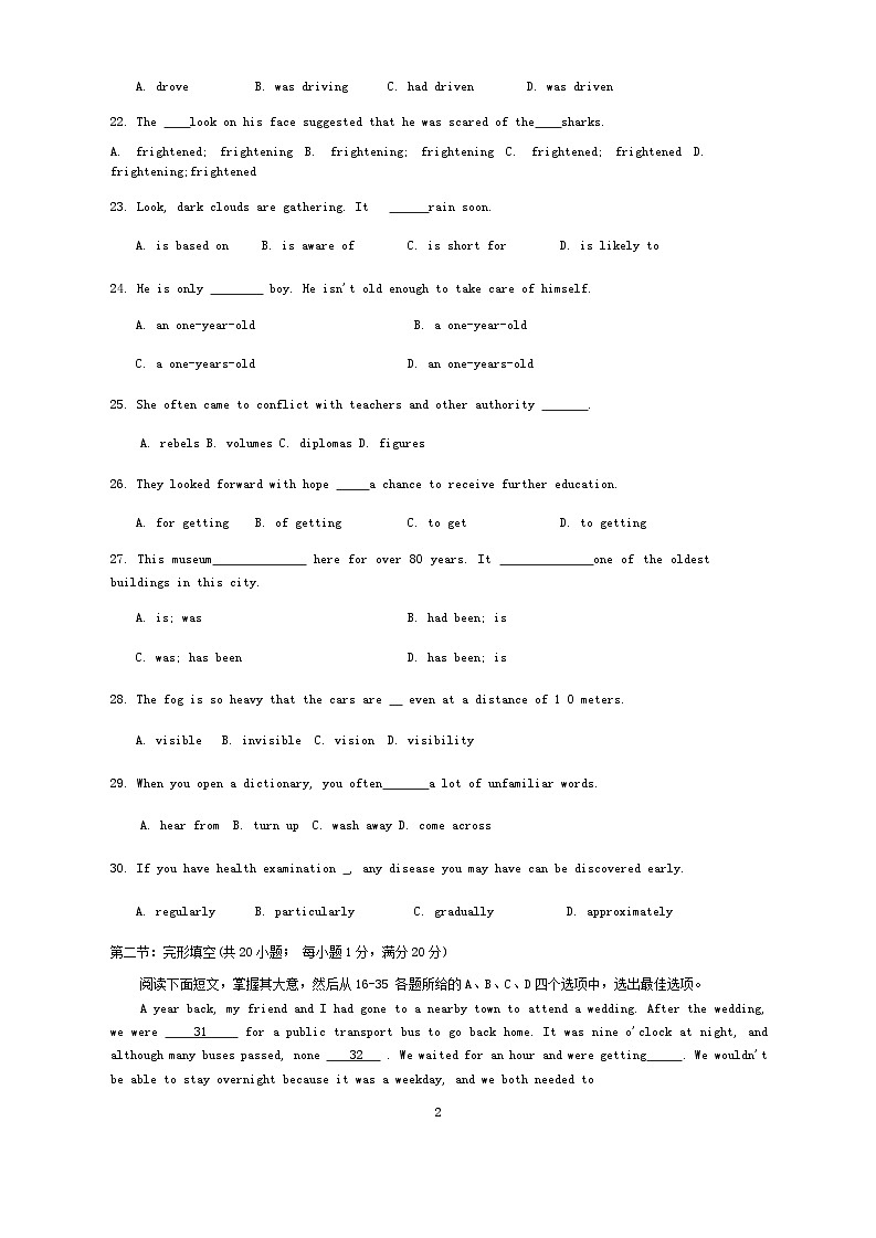 天津市第五十四中学2023-2024学年高一上学期第一次月考英语试卷第2页
