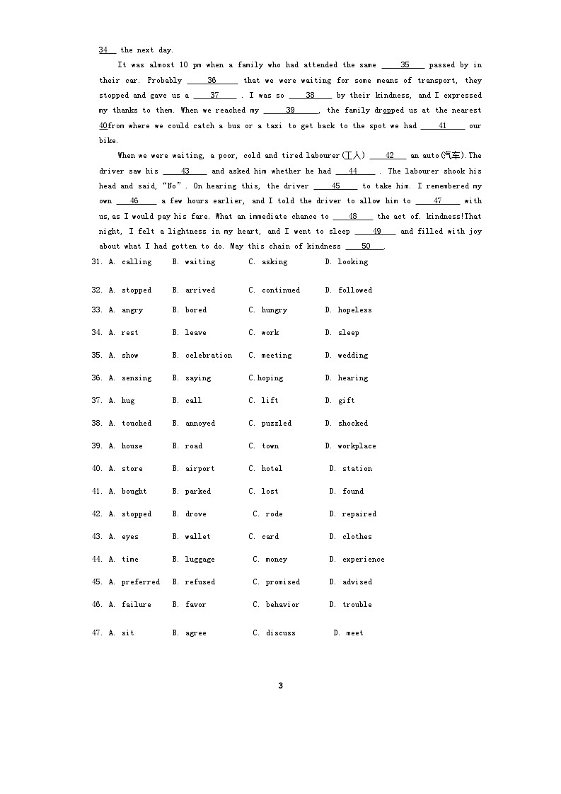 天津市第五十四中学2023-2024学年高一上学期第一次月考英语试卷第3页