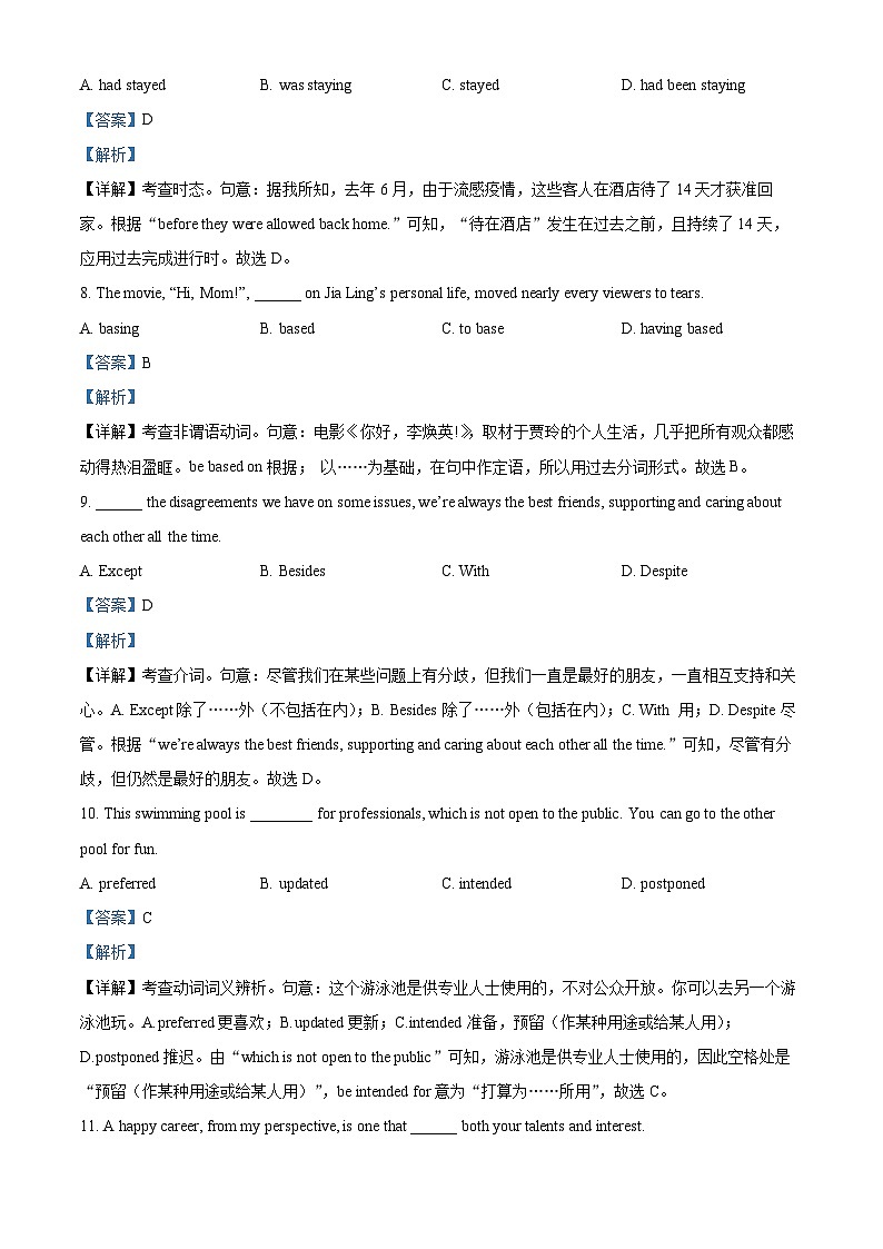 廣東省深圳中學(xué)2021-2022學(xué)年高一英語上學(xué)期期中試題（Word版附解析）第3頁