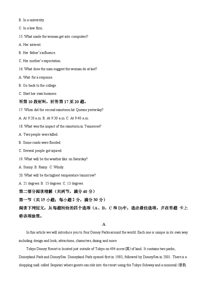 河南省百强名校2021-2022学年高二英语上学期期中考试试题(Word版附解析)第3页