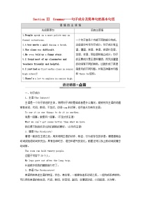 高中英语人教版 (2019)必修 第一册Welcome unit教案