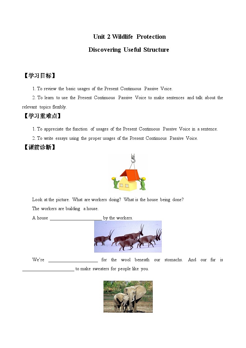 人教版(2019)英语必修第二册《Unit 2 Wildlife Protection》单元学案无答案第1页