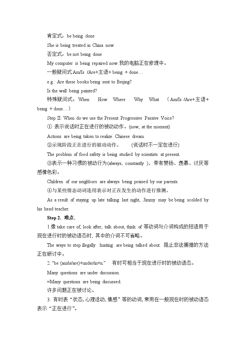 人教版(2019)英语必修第二册《Unit 2 Wildlife Protection》全单元教案03