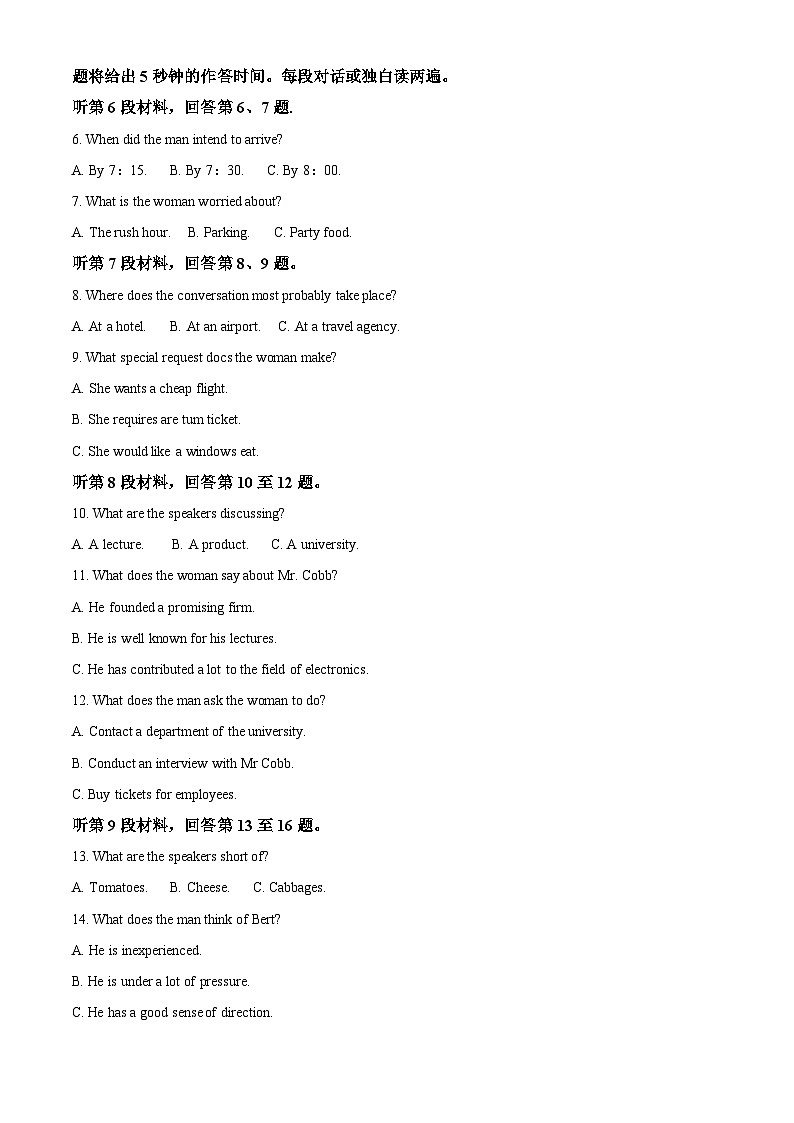 黑龙江省哈尔滨第三中学2023-2024学年高二英语上学期第二次验收试题(Word版附解析)第2页