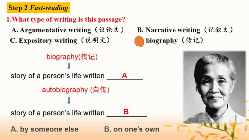 Unit 2 Period 2 Reading and Thinking-2022-2023学年高中英语课堂同步精美课件（人教版2019）（必修第三册）08