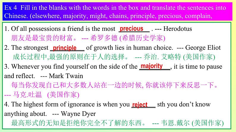 Unit 2 Period 7 Workbook-2022-2023学年高中英语课堂同步精美课件(人教版2019)(必修第三册)第6页